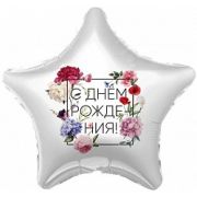 757628 Шар 19